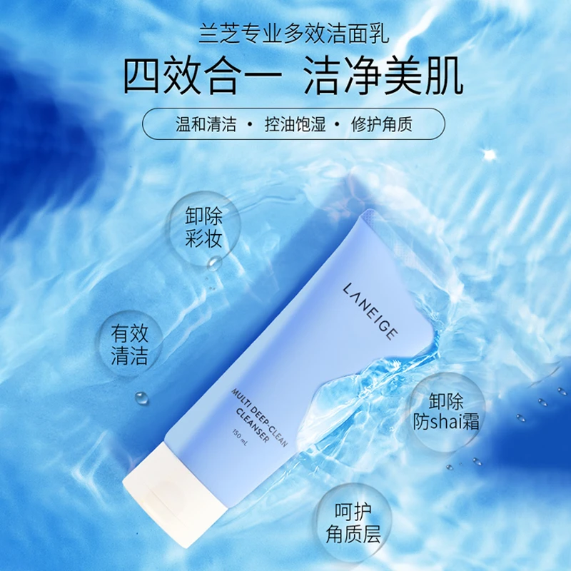 Laneige/兰芝 多功能深层洁净洁面乳膏150ml 深层清洁卸淡妆 商品