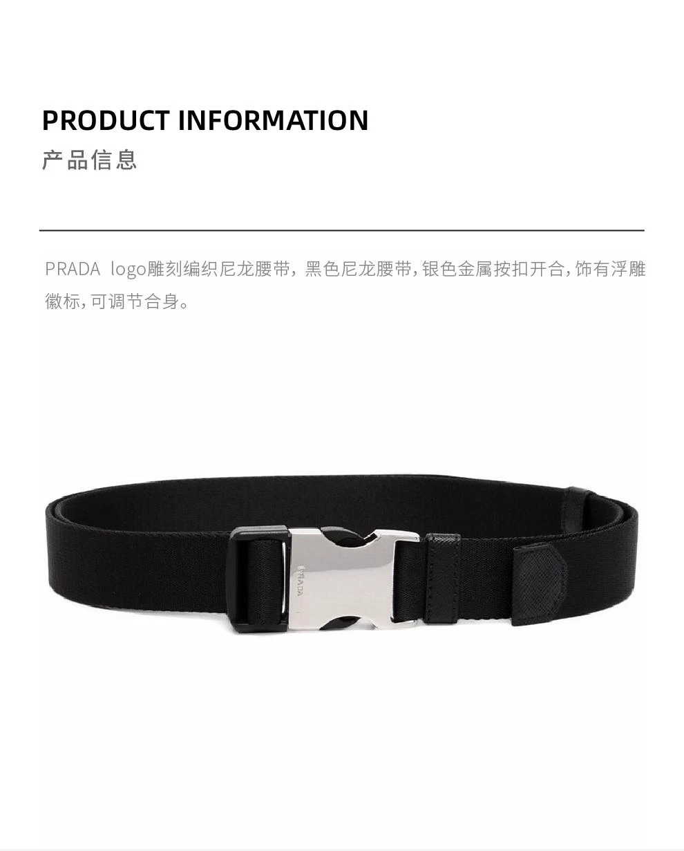 商品Prada|logo雕刻编织尼龙腰带【香港仓极速发货】,价格¥2821,第2张图片详细描述
