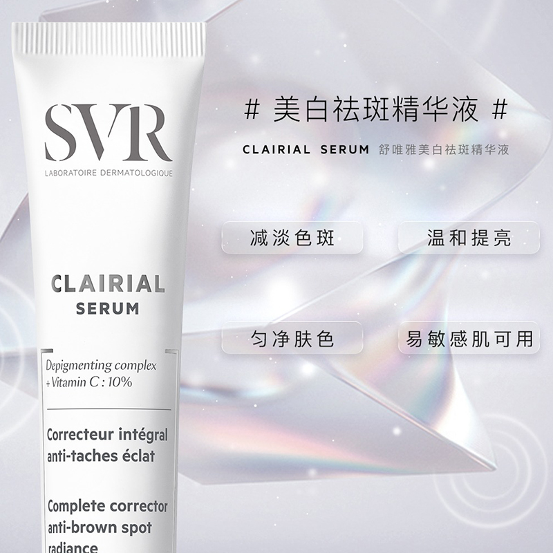 SVR舒唯雅焕白面部精华液30ml商品第3张图片规格展示