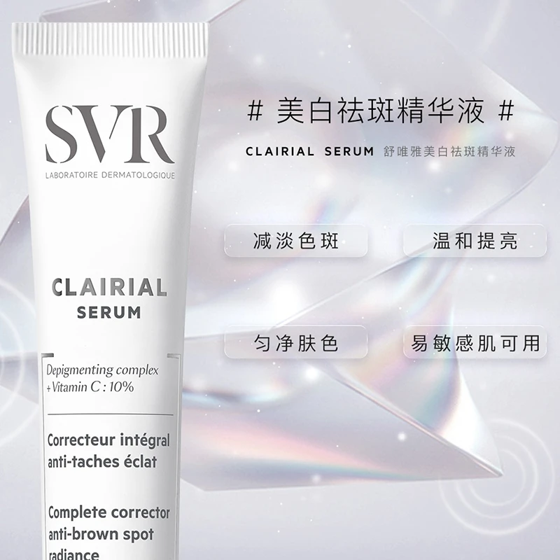 SVR舒唯雅焕白面部精华液30ml 商品