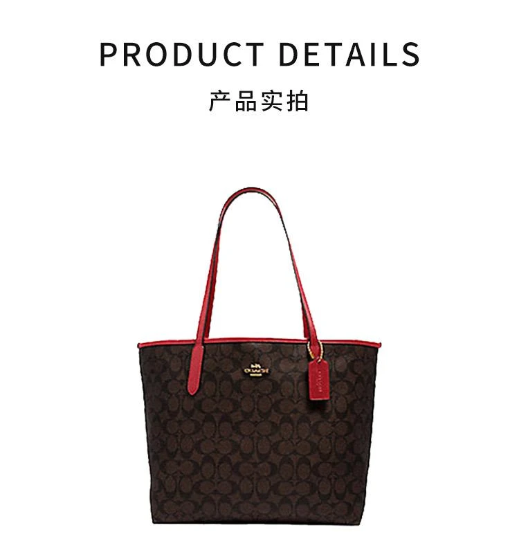 商品Coach|美国直邮蔻驰 褐色logo拼红 磁扣敞口托特包 5696,价格¥2503,第3张图片详细描述