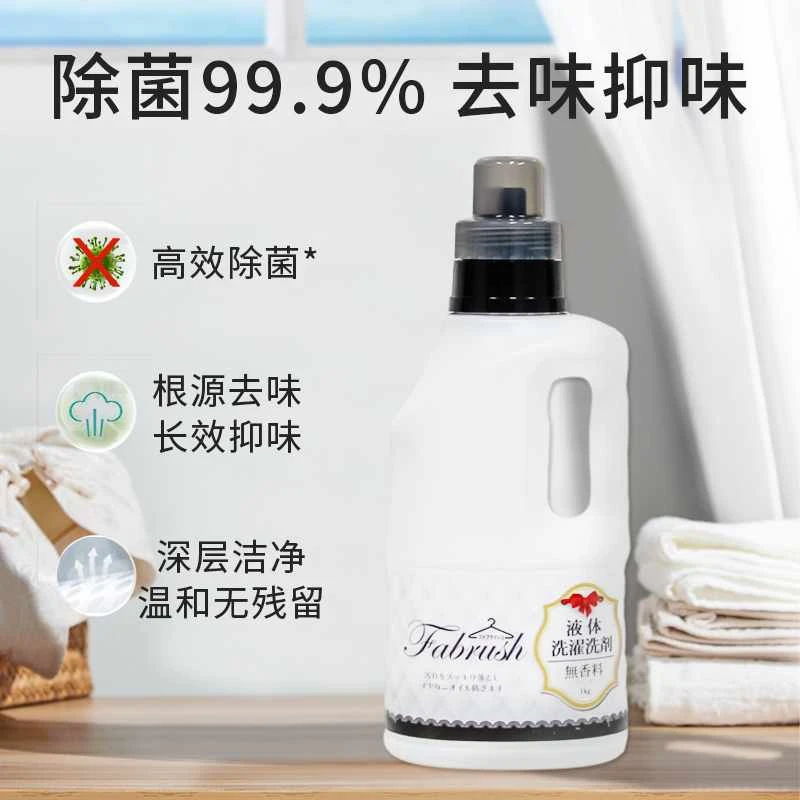 商品[国内直发] Fabrush|日本Fabrush无香液体洗衣液1000ml,价格¥23,第1张图片