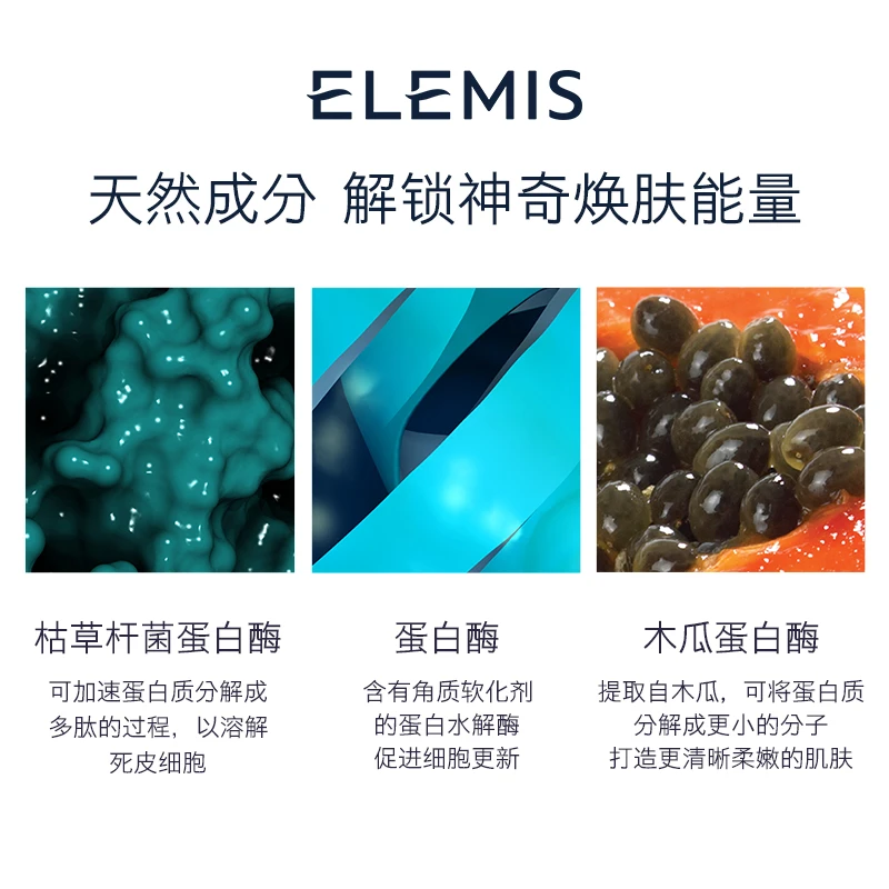 Elemis艾丽美 深层焕肤洁面乳200ml 温和补水保湿清洁 商品