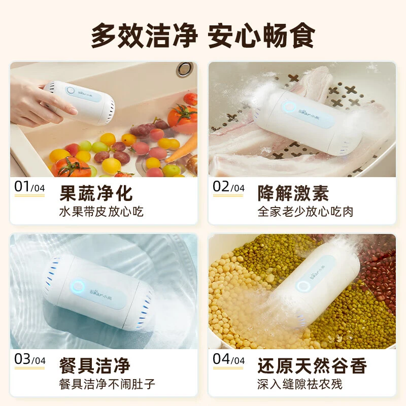 小熊（Bear）果蔬清洗机 家用洗菜机双核净化器水果蔬菜消毒神器食材灭菌去农残无线便携SJQ-B09F5 商品