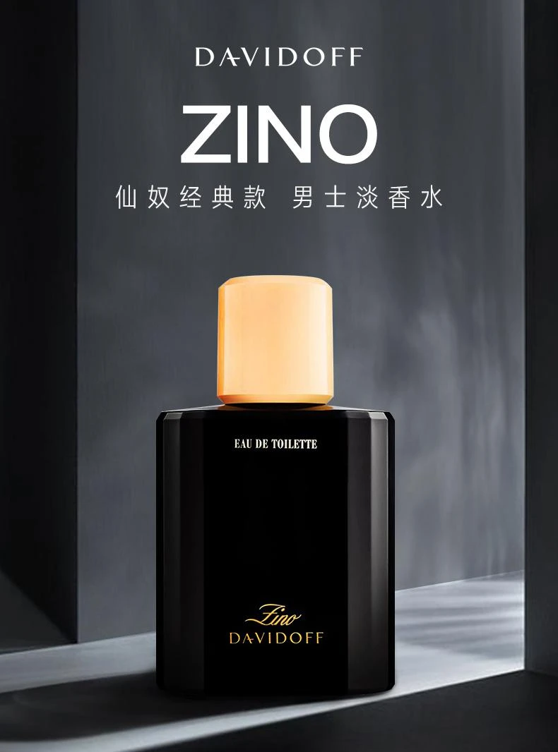 商品zino davidoff|美国直邮Davidoff 大卫杜夫 Zino仙奴男士淡香水 125毫升 木质东方调,价格¥354,第1张图片详细描述