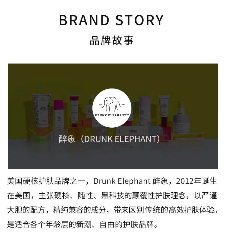 商品Drunk Elephant|美国直邮Drunk Elephant醉象水饱饱水光精华乳精华乳滋养肌肤50ml,价格¥1027,第5张图片详细描述