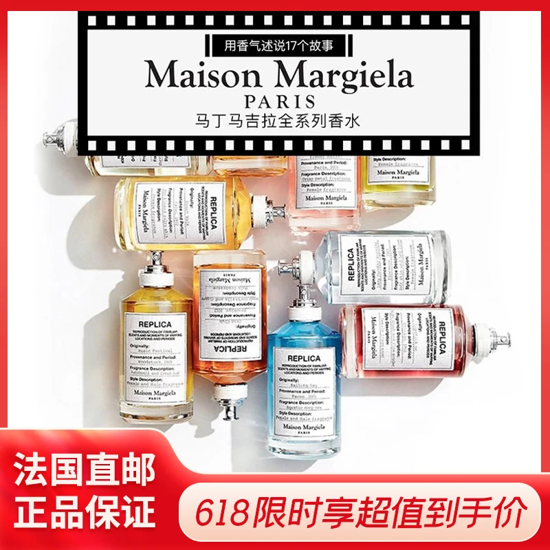 商品MAISON MARGIELA|Maison Margiela马丁马吉拉全香水30-100ml,价格¥457,第1张图片