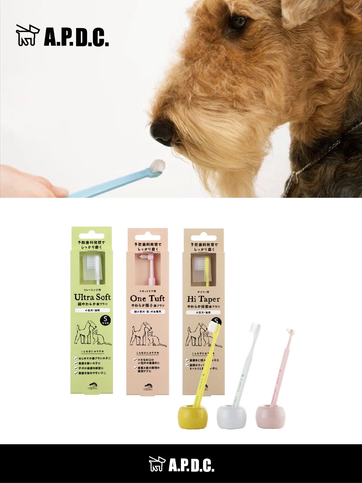 商品[国内直发] A.P.D.C.-Organics|超软毛护龈洁齿宠物牙刷（猫犬用）,价格¥59,第1张图片