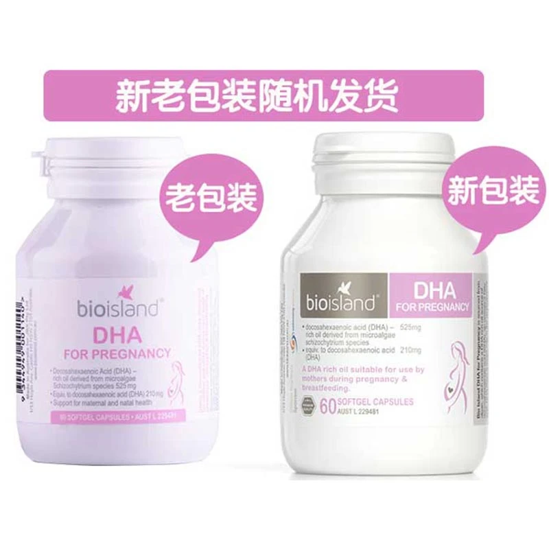 澳洲Bio Island 佰澳朗德 DHA海藻油孕期哺乳期营养维生素60粒 商品