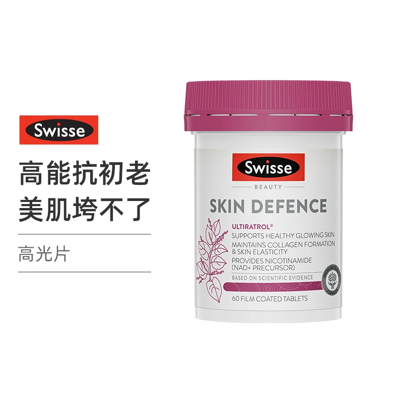 商品Swisse|斯维诗 高光片60粒 美白亮肤淡斑（新老版本随机发）,价格¥343,第1张图片