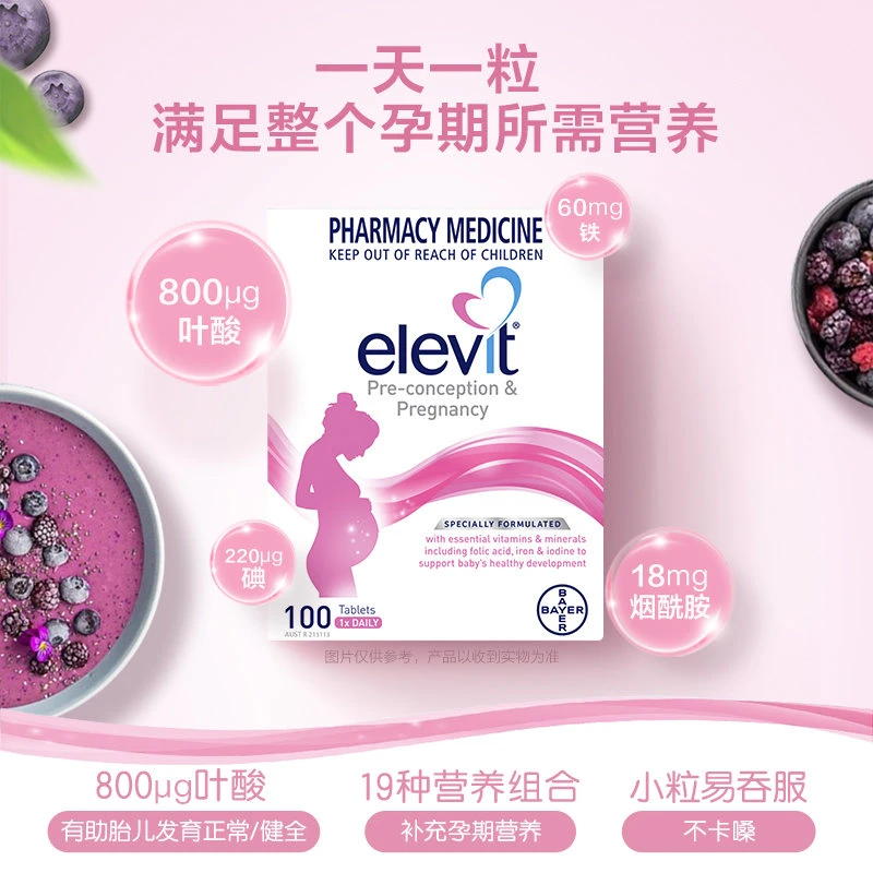 商品Elevit|Elevit爱乐维孕妇叶酸片女士复合维生素怀孕妇营养全孕期,价格¥349,第2张图片详细描述