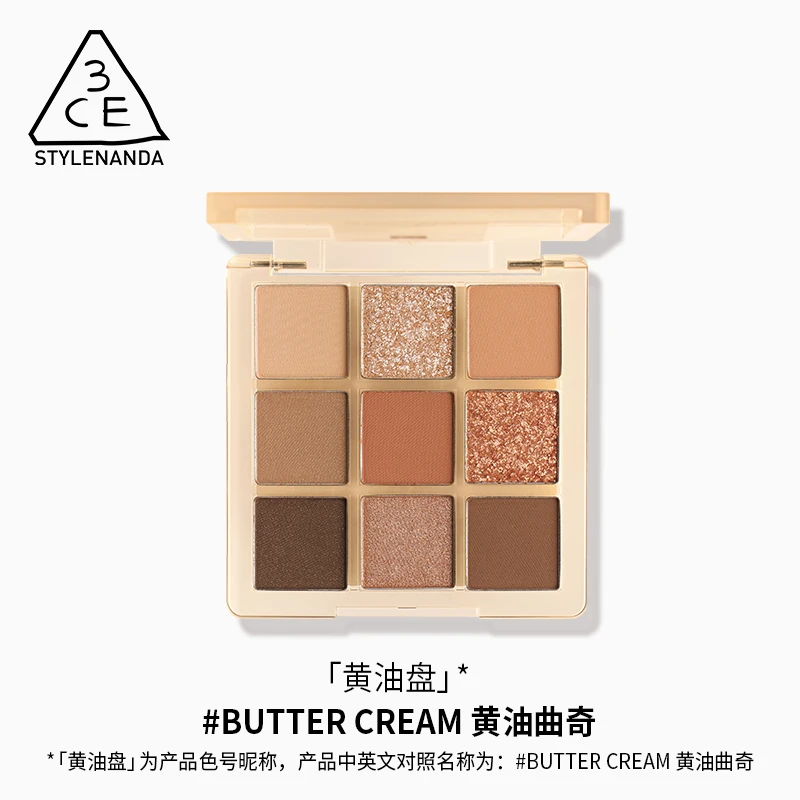 商品3CE|【包邮装】3CE 三熹玉 九宫格眼影盘 黄油盘 BUTTER CREAM,价格¥230,第1张图片