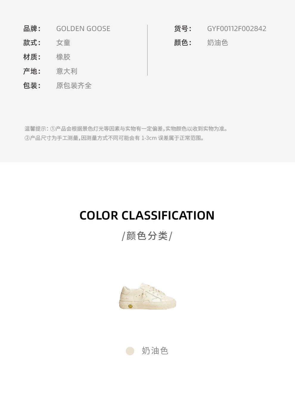 商品Golden Goose|GGDB 大童款奶油色星印低帮复古小脏鞋运动休闲板鞋【香港仓极速发货】,价格¥2201,第1张图片详细描述