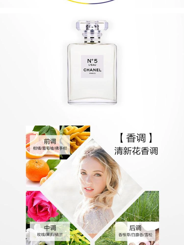 商品Chanel|欧洲直邮CHANEL 香奈儿 女士经典香水五号之水 100毫升 花香调  清新活力 摩登时尚,价格¥1596,第4张图片详细描述