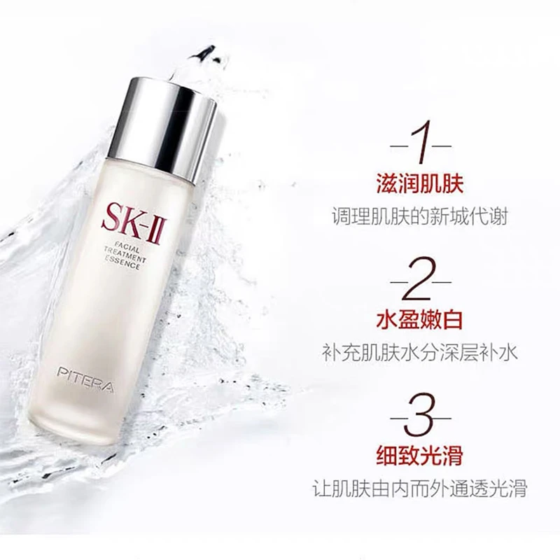 SK-II神仙水面部精华液收缩毛孔修护紧致230ml【香港直邮】 商品