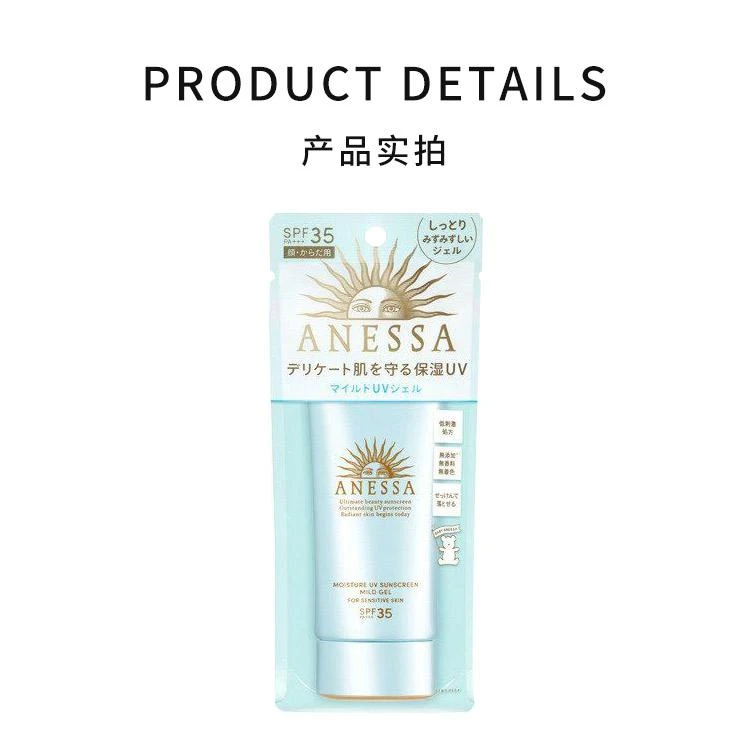 商品ANESSA|【日本直购】SHISEIDO 资生堂 安热沙新版儿童防晒霜 小蓝瓶 90克 spf35/ PA++++ 水润清爽 加倍呵护,价格¥281,第3张图片详细描述