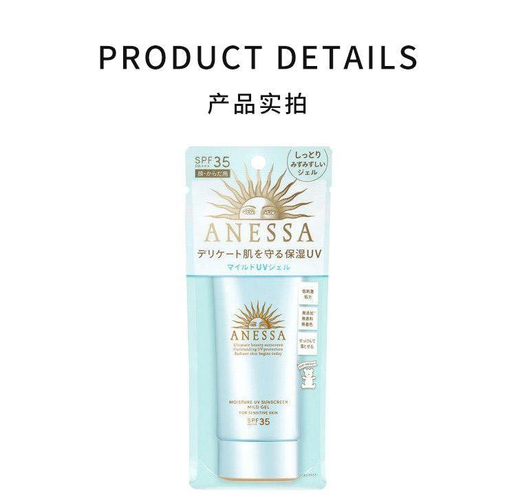 商品ANESSA|【日本直购】SHISEIDO 资生堂 安热沙新版儿童防晒霜 小蓝瓶 90克 spf35/ PA++++ 水润清爽 加倍呵护,价格¥270,第5张图片详细描述