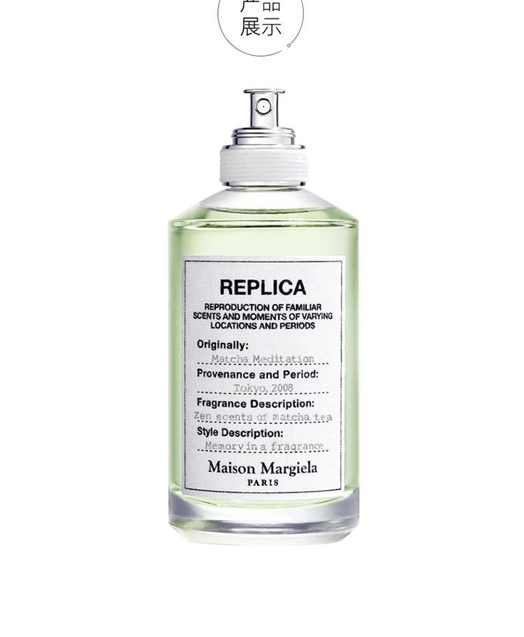 商品MAISON MARGIELA|欧洲直邮Maison Margiela马丁马吉拉中性淡香水 100ml「MATCHA抹茶冥想 」,价格¥1265,第5张图片详细描述