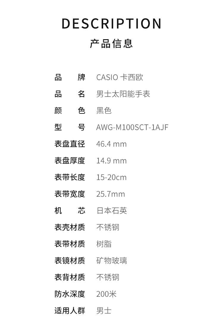 商品G-Shock|日本直邮CASIOG-Shock男士手表太阳能AWG-M100SCT-1AJF黑色,价格¥3413,第4张图片详细描述
