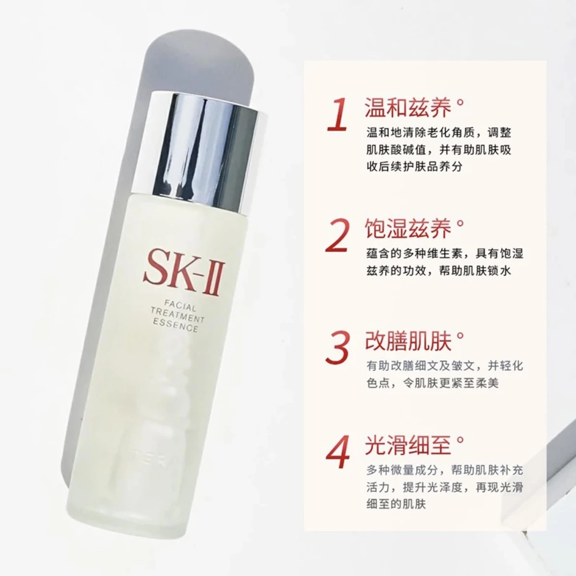 SK-II神仙水面部精华液收缩毛孔修护紧致230ml【香港直邮】 商品