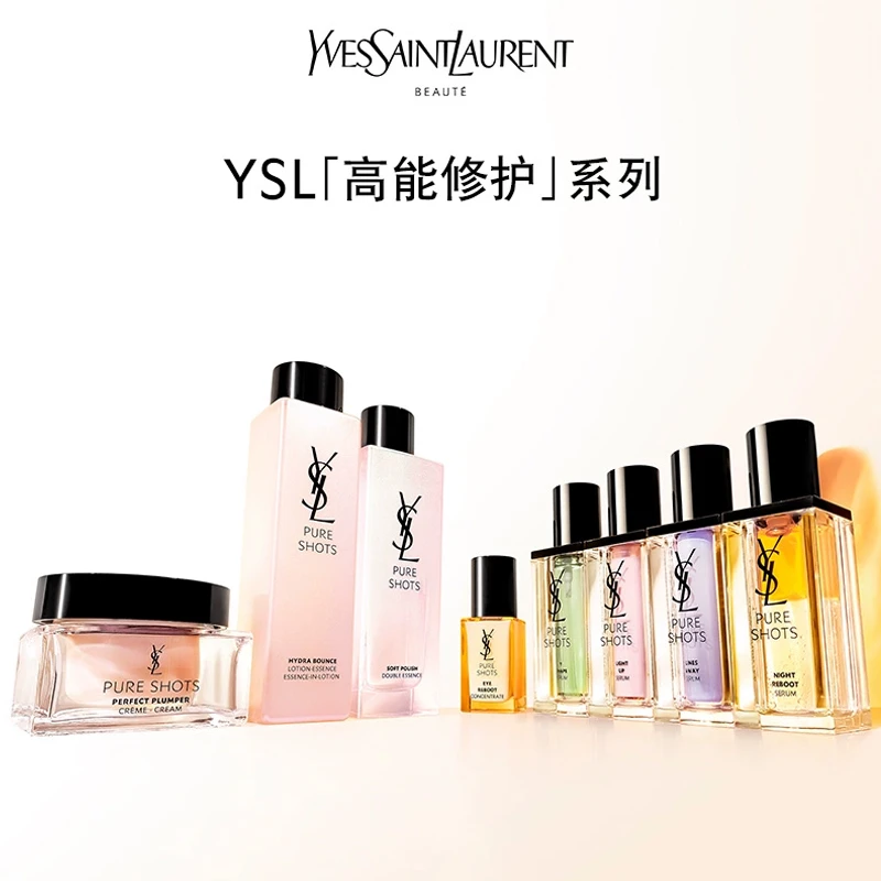 YSL 圣罗兰 夜皇后精华水清爽型 150ml 油皮挚爱焕新提亮缩小毛孔滋润保湿 商品