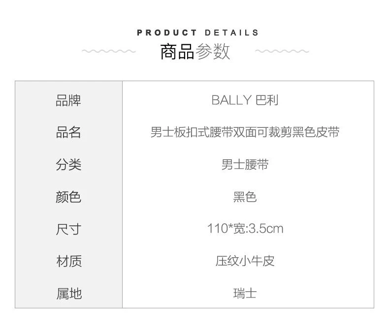 商品Bally|香港直邮BALLY巴利Fabazia男士板扣双面可调式皮带送礼男友礼物588697,价格¥1890,第2张图片详细描述