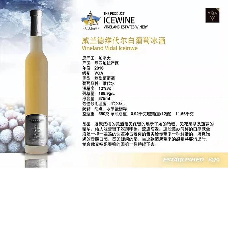 商品[国内直发] Gladstone|威兰德维代尔冰酒,价格¥464,第1张图片