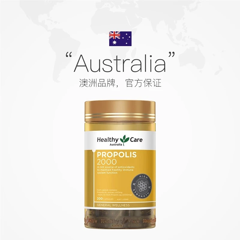 商品Healthy Care|澳洲Healthy Care Propolis 蜂胶软胶囊200粒 2000mg多种版本随机发货,价格¥155,第1张图片