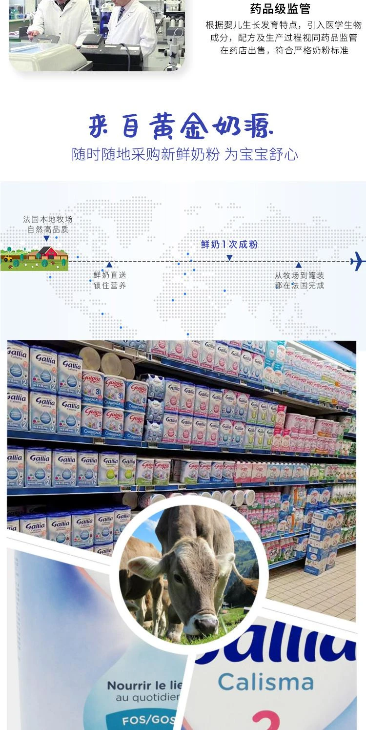 商品gallia|欧洲直邮Gallia 达能佳丽雅2段标准型婴儿奶粉900G*3罐 2020新包装,价格¥896,第3张图片详细描述