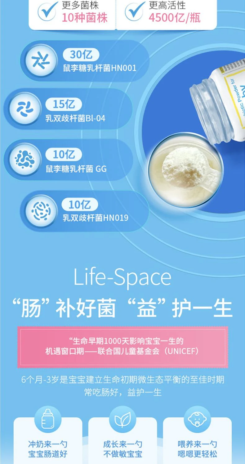 商品Life Space|Life Space Probiotic Powder For Baby 60g 婴儿益生菌粉,价格¥288,第5张图片详细描述