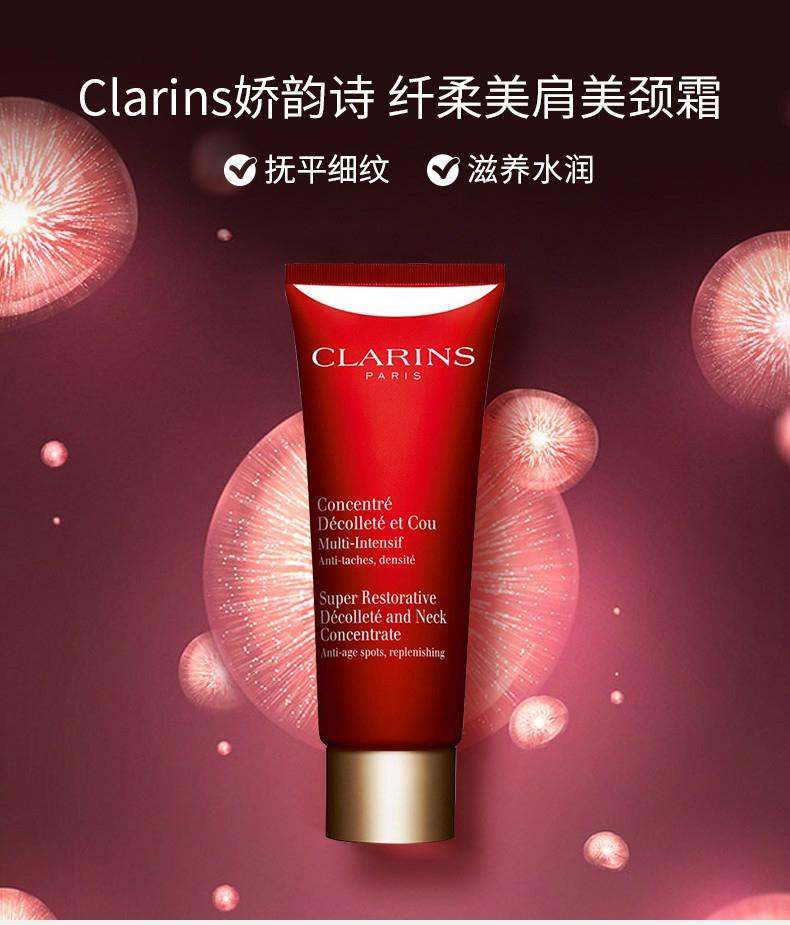 商品Clarins|Clarins娇韵诗花样年华肩颈精华液颈霜75ML,价格¥869,第3张图片详细描述