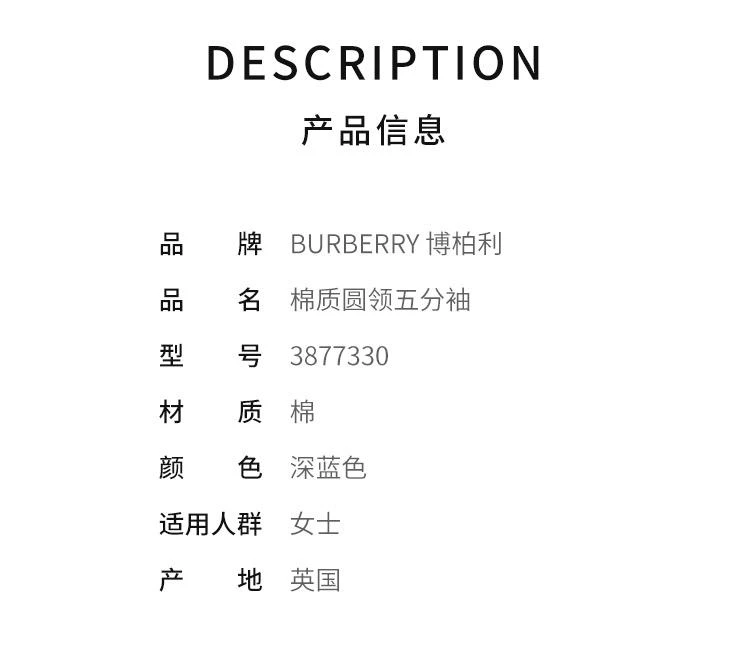 商品Burberry|Burberry巴宝莉女士深蓝色棉质圆领五分袖T恤3877330,价格¥2254,第3张图片详细描述