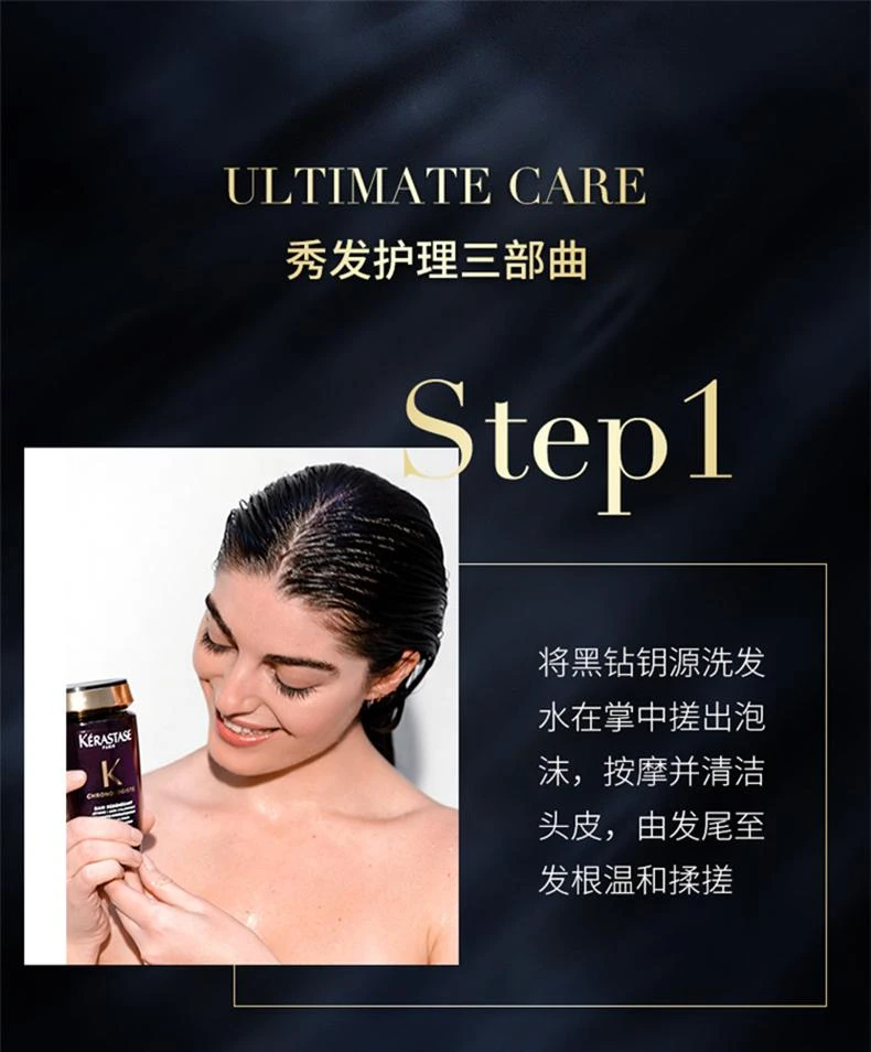 商品Kérastase|欧洲直邮Kerastase卡诗黑钻钥源护发精油100ml顺滑滋养改善干枯,价格¥809,第6张图片详细描述