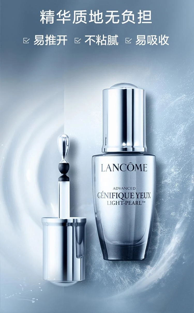 商品Lancôme|欧洲直邮Lancome兰蔻「第二代小黑瓶」3D大眼精华眼部肌底精华液20ML,价格¥717,第7张图片详细描述