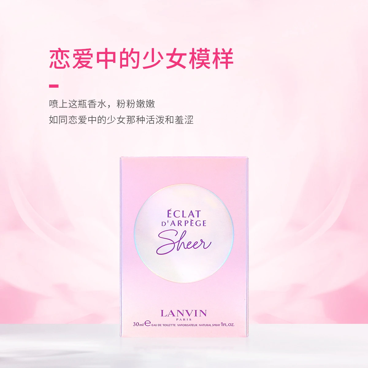 浪凡光滢泡泡淡香水30ml/50ml 商品