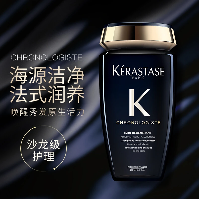 商品Kérastase|KERASTASE卡诗 洗发水系列 黑钻/白金/双重功能/元气姜/耀光凝色-80ml/250ml,价格¥89,第1张图片