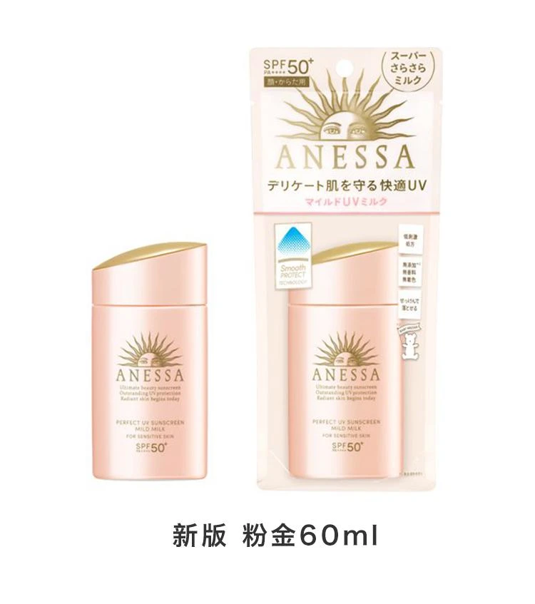 商品ANESSA|日本直邮ANESSA安热沙安耐晒粉金60ml2021新款清爽温和高倍防晒,价格¥332,第3张图片详细描述