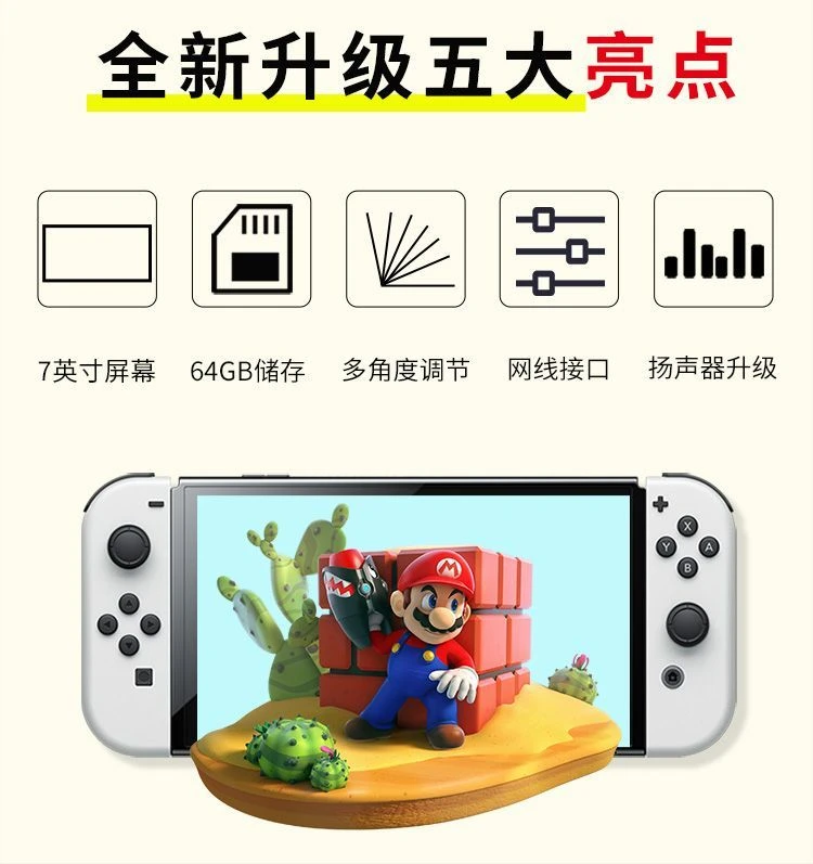 商品Nintendo|预售15天左右到货 任天堂（Nintendo）Switch游戏机 NS便携掌机 OLED Oled white,价格¥2214,第3张图片详细描述