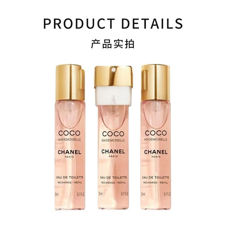 商品Chanel|【欧洲直购】Chanel香奈儿可可小姐女士淡香水20MLx3 便携替换装 花香调 清新淡雅,价格¥1466,第3张图片详细描述
