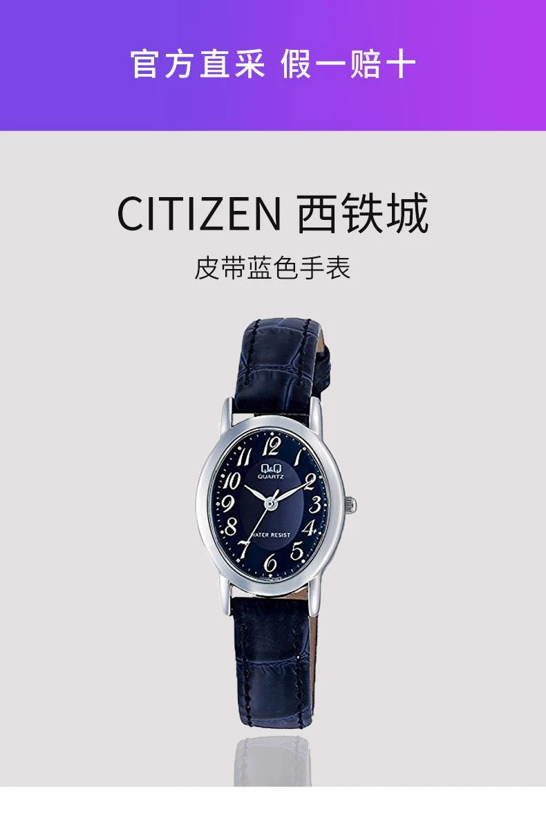 商品Citizen|日本直邮citizen西铁城简约大方腕表时尚经典百搭皮带蓝色手表,价格¥321,第1张图片详细描述