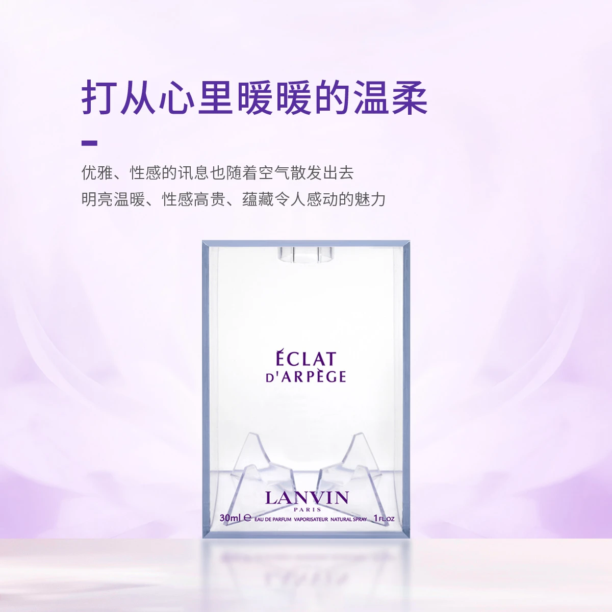 浪凡光韵女士浓香水30ml/50ml 商品