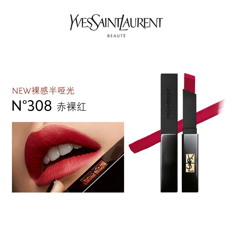 圣罗兰YSL 小黑条口红细管丝绒纯口红 2g #314#308红调裸豆沙裸感哑光 商品