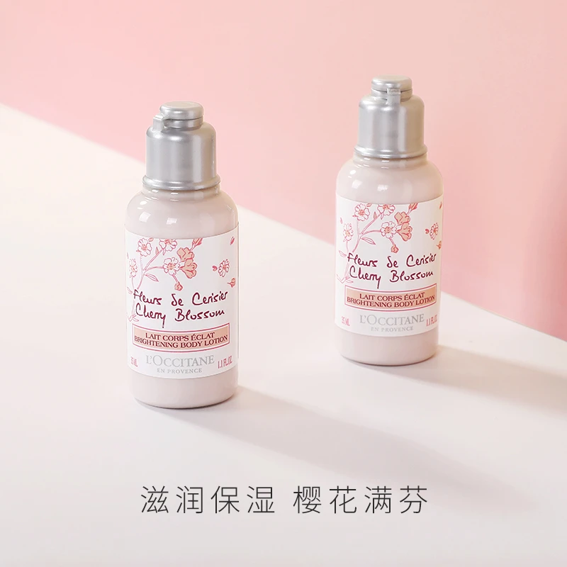 欧舒丹甜蜜樱花身体润肤露35ml*7（旅行装） 商品