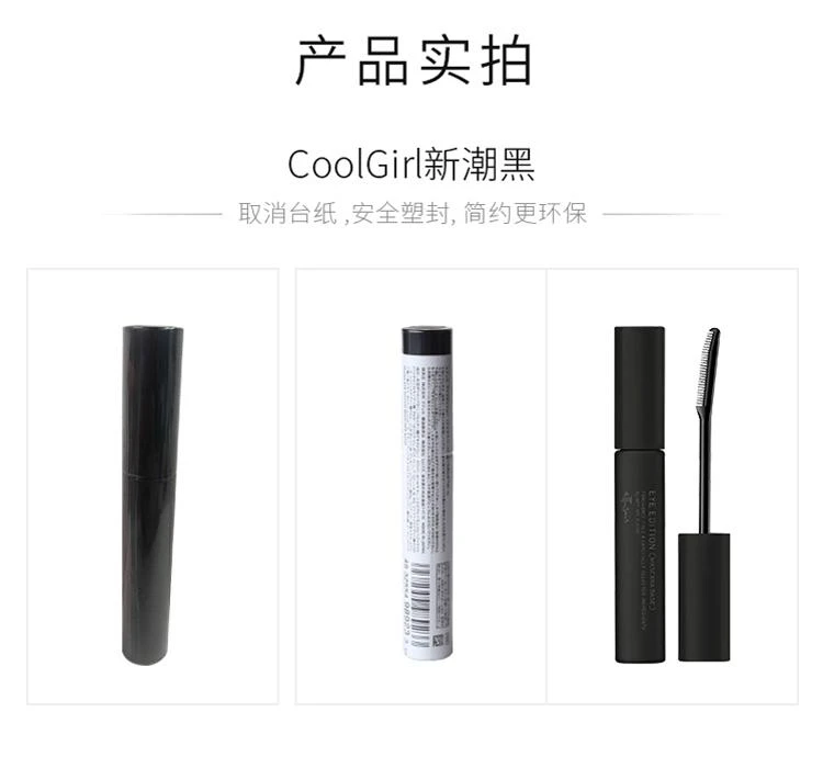 商品Ettusais|ettusais 艾杜纱2020新版魔束卷翘打底睫毛膏6g,价格¥180,第12张图片详细描述