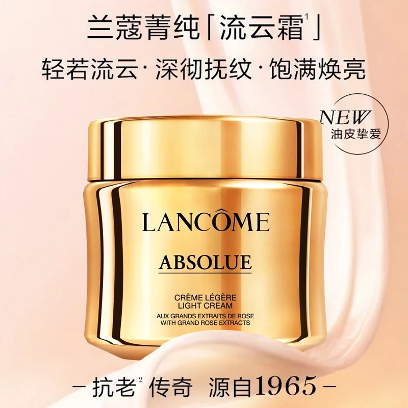 Lancome兰蔻 菁纯流云霜60ml 油皮轻盈淡纹面霜饱满紧致 商品