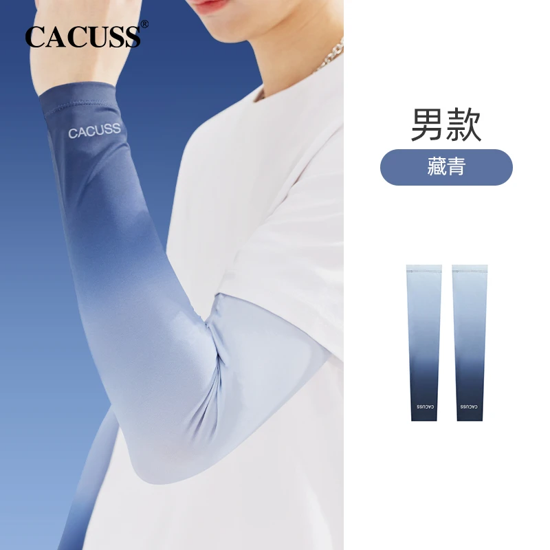 CACUSS男士夏防晒冰袖渐变时尚遮阳防紫外线冰丝袖套骑车钓鱼户外-BX220029-BX0023-BX220037 商品
