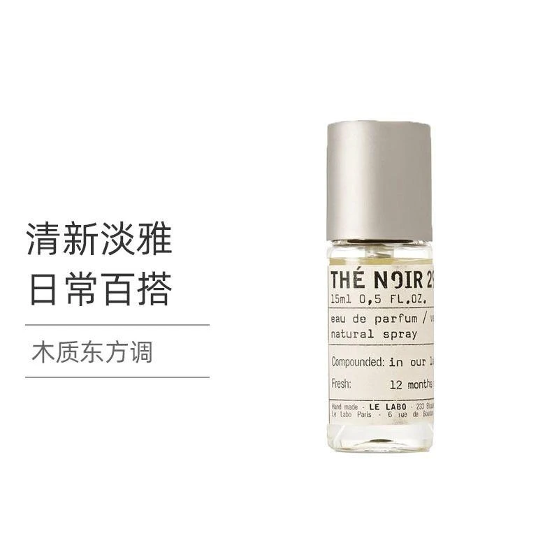 商品Le Labo|欧洲直邮香水实验室Le Labo全系列檀香木33玫瑰31 Santal 33 15ML,价格¥1311,第2张图片详细描述