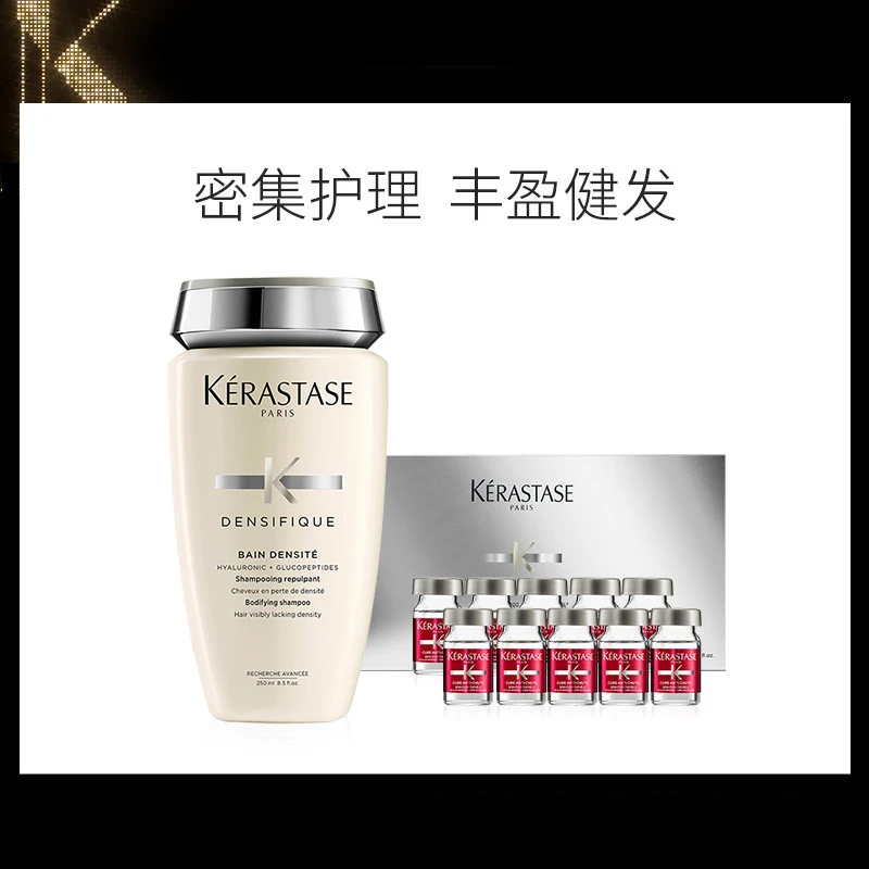 Kerastase卡诗白金养护洗护套装 洗发水250ml+奇迹红安瓶6mlx42 商品