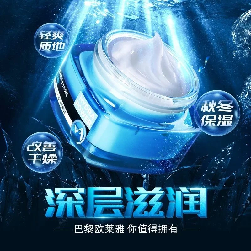 欧莱雅男士水能强润霜50ml*2 商品