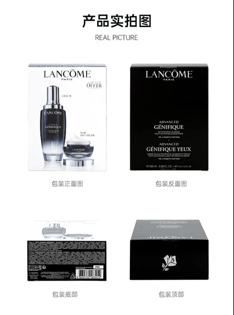 兰蔻小黑瓶精华肌底液限量2件套套装 精华100ml+眼霜15ml 商品